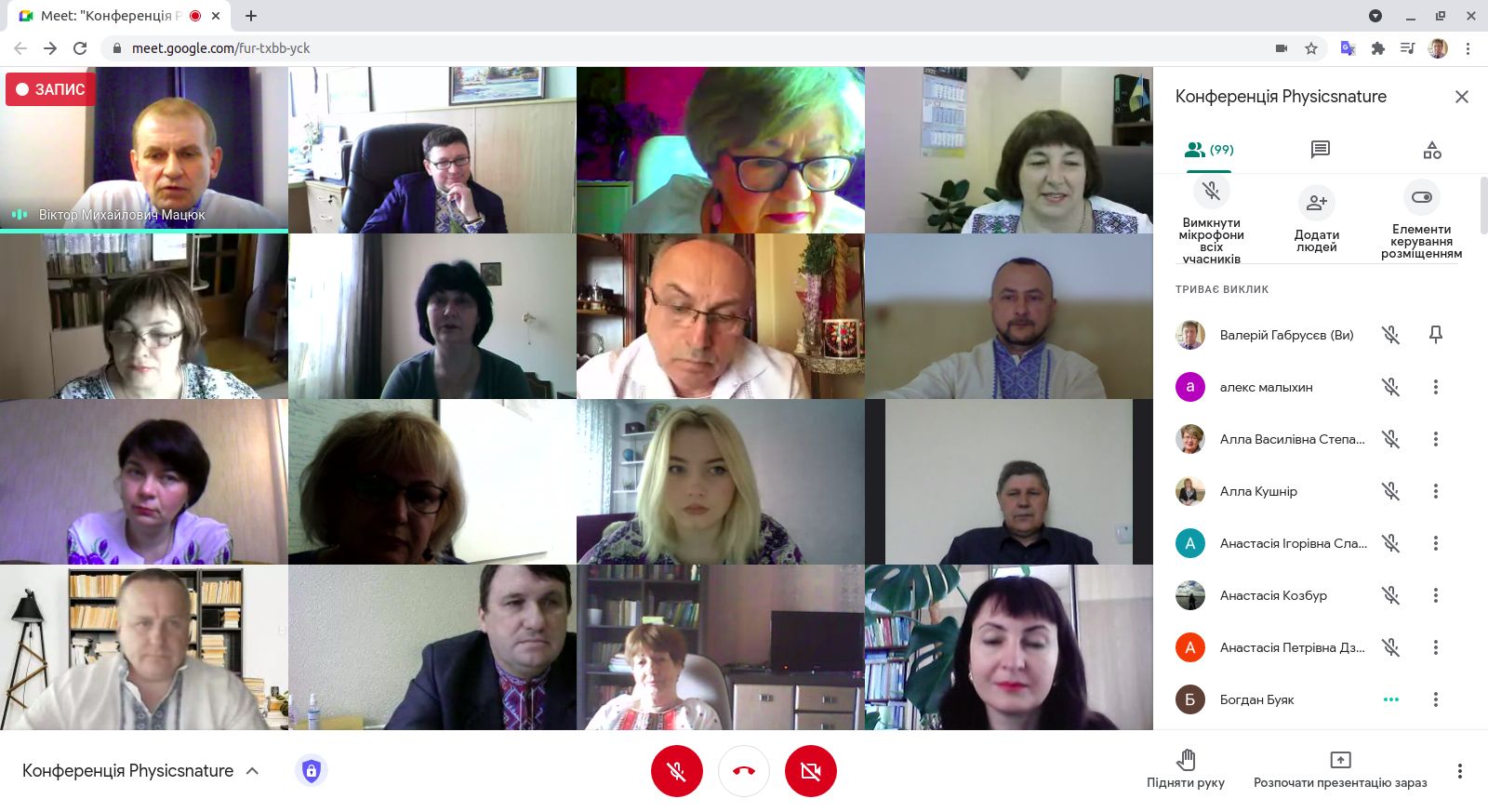 Пленарне засідання 